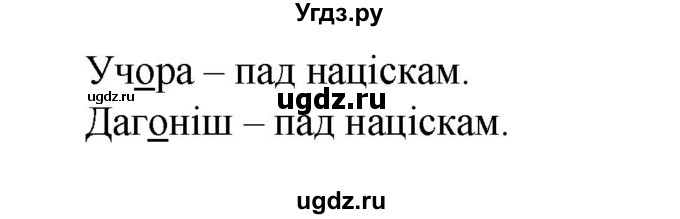 ГДЗ (Рашальнік) по белорусскому языку 2 класс (рабочая тетрадь) Свириденко В.И / практыкаванне / 102(продолжение 2)