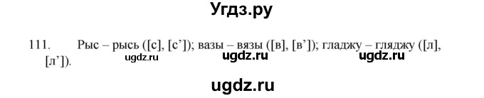 ГДЗ (Рашальнік) по белорусскому языку 2 класс (рабочая тетрадь) Свириденко В.И / практыкаванне / 111