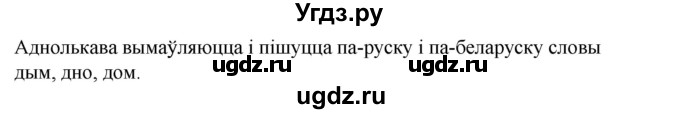 ГДЗ (Рашальнік) по белорусскому языку 2 класс (рабочая тетрадь) Свириденко В.И / практыкаванне / 124(продолжение 2)