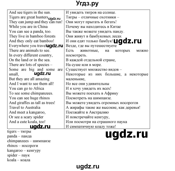ГДЗ (Решебник к учебнику 2019) по английскому языку 5 класс Маневич Е.Г. / страница / 113(продолжение 4)