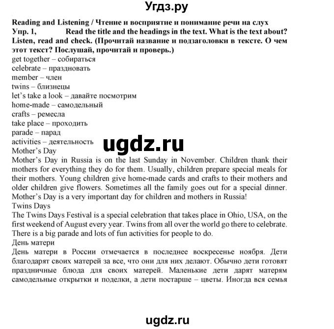 ГДЗ (Решебник к учебнику 2023) по английскому языку 5 класс Маневич Е.Г. / страница / 109