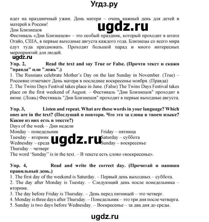 ГДЗ (Решебник к учебнику 2023) по английскому языку 5 класс Маневич Е.Г. / страница / 109(продолжение 2)