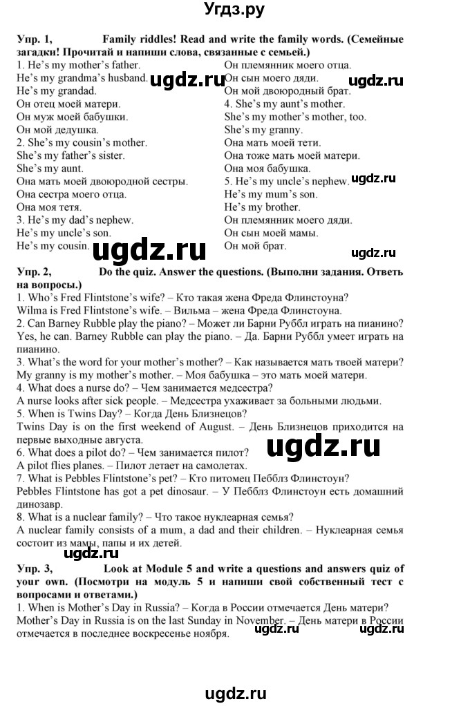 ГДЗ (Решебник к учебнику 2023) по английскому языку 5 класс Маневич Е.Г. / страница / 111