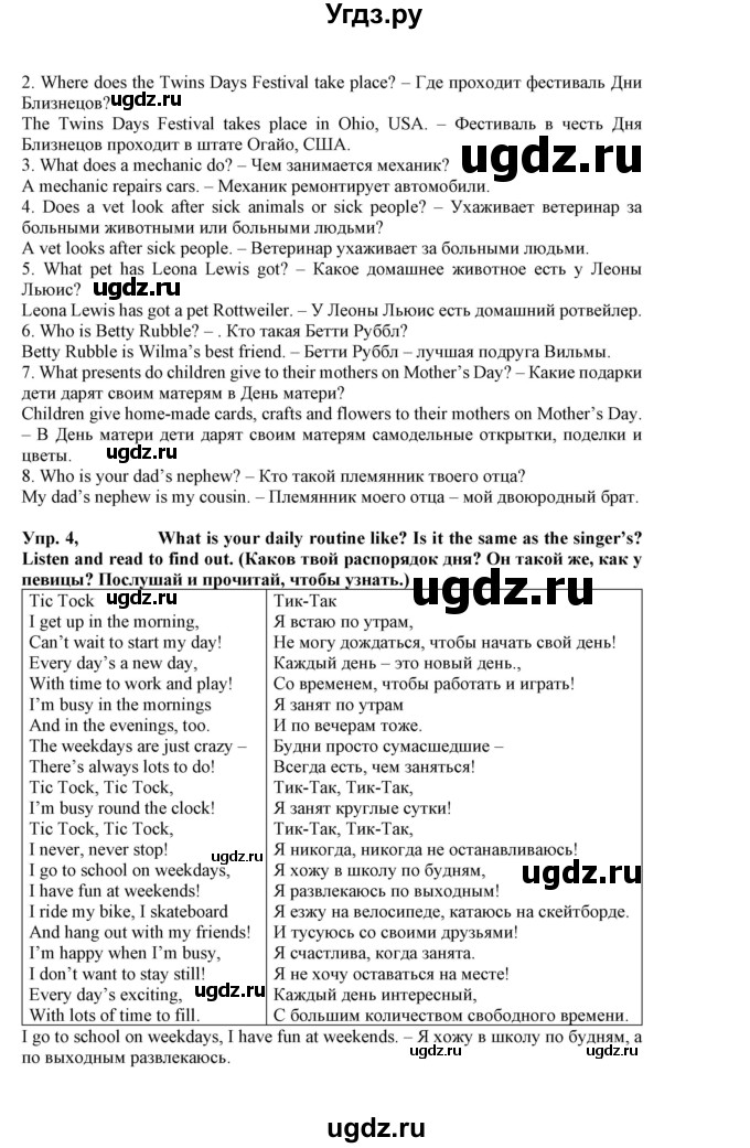 ГДЗ (Решебник к учебнику 2023) по английскому языку 5 класс Маневич Е.Г. / страница / 111(продолжение 2)