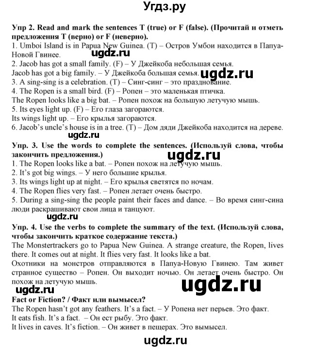 ГДЗ (Решебник к учебнику 2023) по английскому языку 5 класс Маневич Е.Г. / страница / 113(продолжение 2)