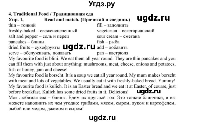 ГДЗ (Решебник к учебнику 2023) по английскому языку 5 класс Маневич Е.Г. / страница / 164