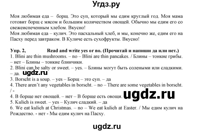 ГДЗ (Решебник к учебнику 2023) по английскому языку 5 класс Маневич Е.Г. / страница / 164(продолжение 2)