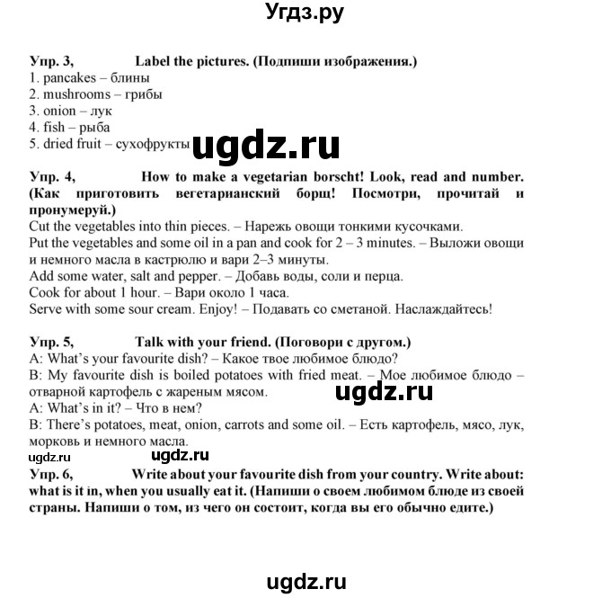 ГДЗ (Решебник к учебнику 2023) по английскому языку 5 класс Маневич Е.Г. / страница / 165
