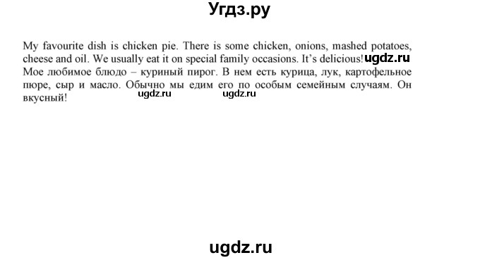 ГДЗ (Решебник к учебнику 2023) по английскому языку 5 класс Маневич Е.Г. / страница / 165(продолжение 2)