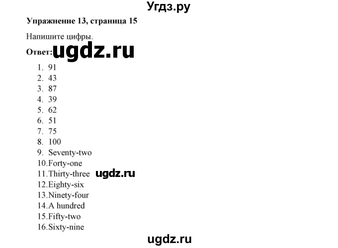 ГДЗ (Решебник) по английскому языку 4 класс (грамматический тренажёр) Юшина Д.Г. / модуль 1 / 13