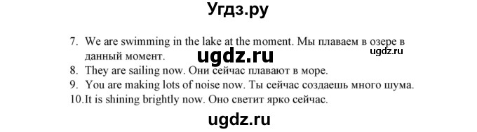 ГДЗ (Решебник) по английскому языку 4 класс (грамматический тренажёр) Юшина Д.Г. / модуль 1 / 7(продолжение 2)