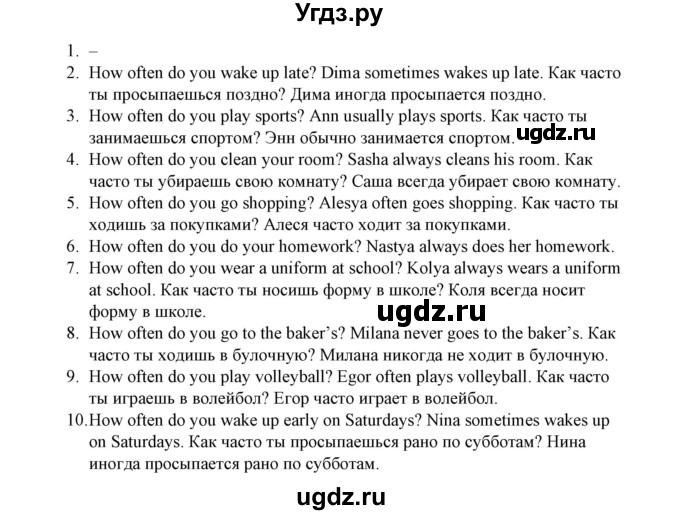 ГДЗ (Решебник) по английскому языку 4 класс (грамматический тренажёр) Юшина Д.Г. / модуль 2 / 2(продолжение 2)