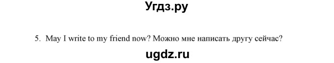 ГДЗ (Решебник) по английскому языку 4 класс (грамматический тренажёр) Юшина Д.Г. / модуль 3 / 11(продолжение 2)