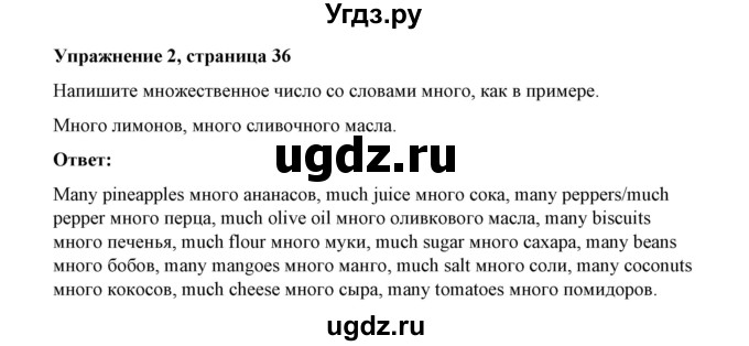 ГДЗ (Решебник) по английскому языку 4 класс (грамматический тренажёр) Юшина Д.Г. / модуль 3 / 2