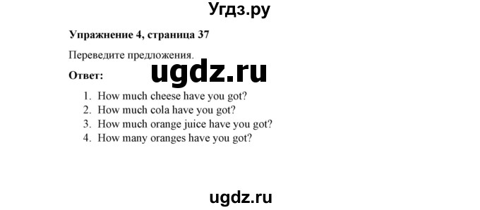 ГДЗ (Решебник) по английскому языку 4 класс (грамматический тренажёр) Юшина Д.Г. / модуль 3 / 4