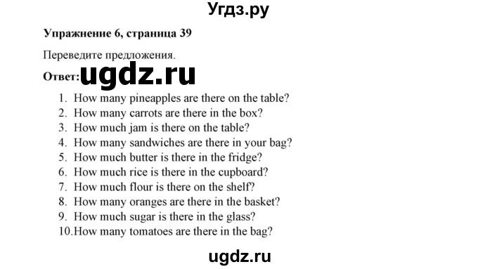 ГДЗ (Решебник) по английскому языку 4 класс (грамматический тренажёр) Юшина Д.Г. / модуль 3 / 6