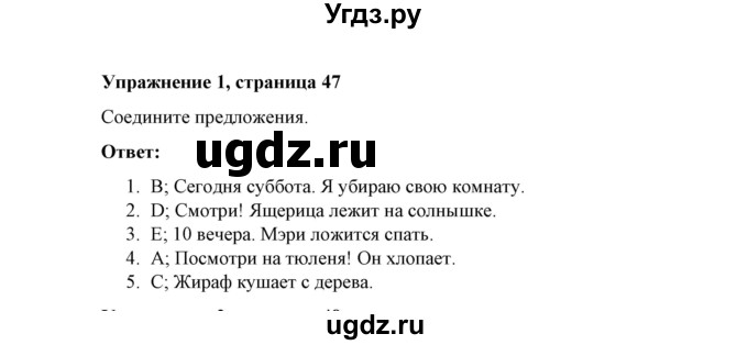 ГДЗ (Решебник) по английскому языку 4 класс (грамматический тренажёр) Юшина Д.Г. / модуль 4 / 1