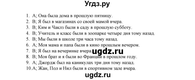 ГДЗ (Решебник) по английскому языку 4 класс (грамматический тренажёр) Юшина Д.Г. / модуль 5 / 4(продолжение 2)