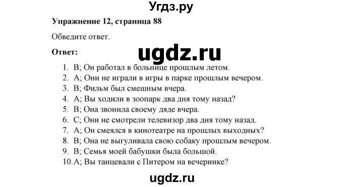 ГДЗ (Решебник) по английскому языку 4 класс (грамматический тренажёр) Юшина Д.Г. / модуль 6 / 12