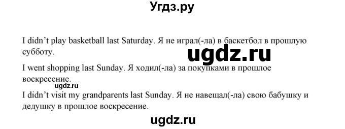 ГДЗ (Решебник) по английскому языку 4 класс (грамматический тренажёр) Юшина Д.Г. / модуль 6 / 14(продолжение 2)