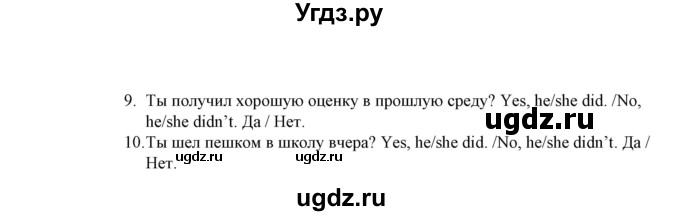 ГДЗ (Решебник) по английскому языку 4 класс (грамматический тренажёр) Юшина Д.Г. / модуль 6 / 8(продолжение 2)