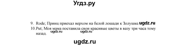 ГДЗ (Решебник) по английскому языку 4 класс (грамматический тренажёр) Юшина Д.Г. / модуль 7 / 6(продолжение 2)