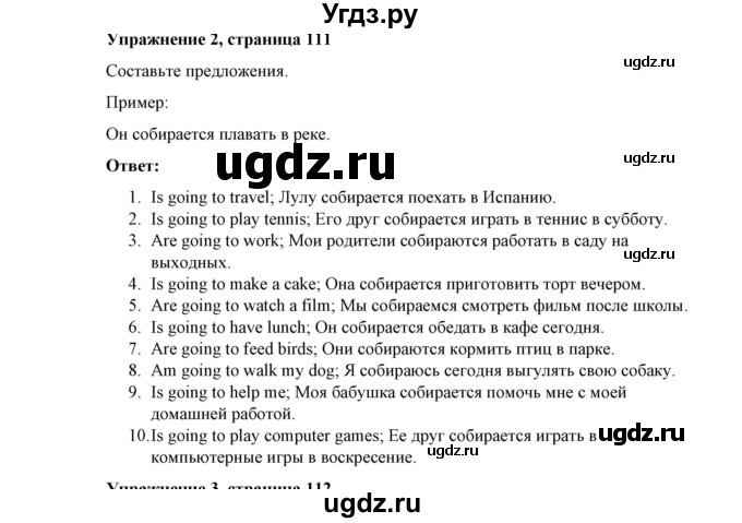 ГДЗ (Решебник) по английскому языку 4 класс (грамматический тренажёр) Юшина Д.Г. / модуль 8 / 2