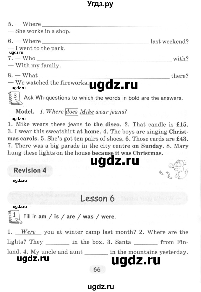 ГДЗ (Тетрадь) по английскому языку 5 класс (тетрадь по грамматике) Севрюкова Т.Ю. / страница / 66