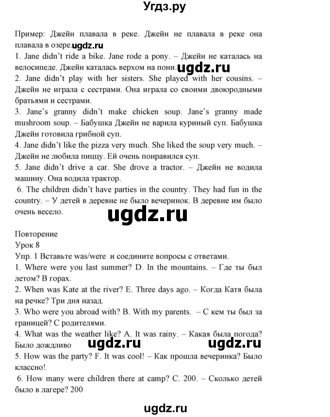 ГДЗ (Решебник) по английскому языку 5 класс (тетрадь по грамматике) Севрюкова Т.Ю. / страница / 19(продолжение 2)