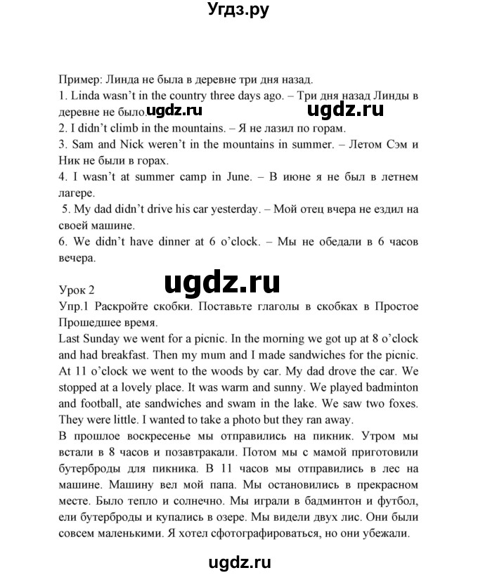ГДЗ (Решебник) по английскому языку 5 класс (тетрадь по грамматике) Севрюкова Т.Ю. / страница / 26(продолжение 2)