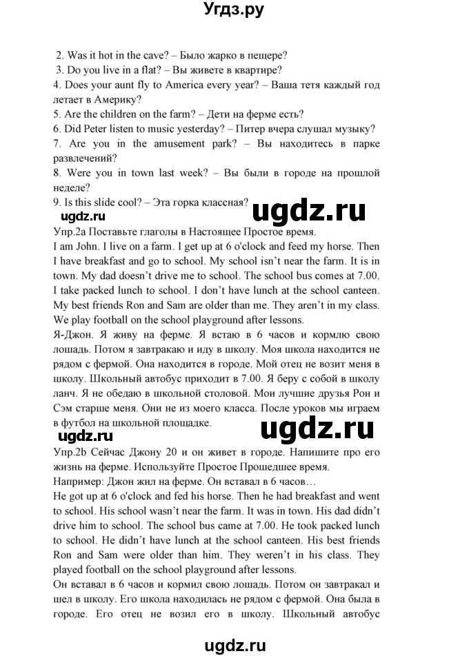 ГДЗ (Решебник) по английскому языку 5 класс (тетрадь по грамматике) Севрюкова Т.Ю. / страница / 35(продолжение 2)