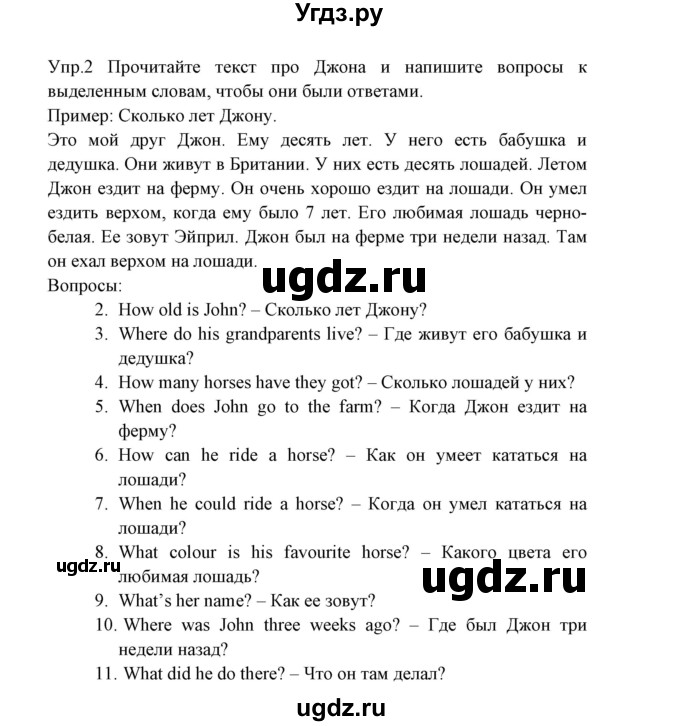 ГДЗ (Решебник) по английскому языку 5 класс (тетрадь по грамматике) Севрюкова Т.Ю. / страница / 64(продолжение 3)