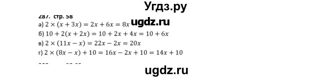 ГДЗ (Решебник) по математике 5 класс (рабочая тетрадь) Лебединцева Е.А. / задание / 287