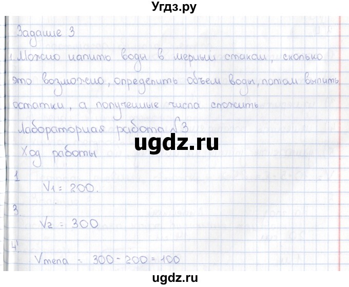 ГДЗ (Решебник) по физике 5 класс (рабочая тетрадь) А.Е. Гуревич / страница / 10