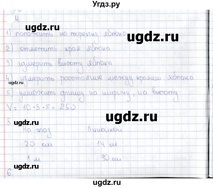 ГДЗ (Решебник) по физике 5 класс (рабочая тетрадь) А.Е. Гуревич / страница / 11