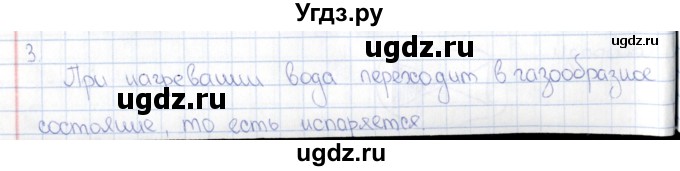 ГДЗ (Решебник) по физике 5 класс (рабочая тетрадь) А.Е. Гуревич / страница / 14