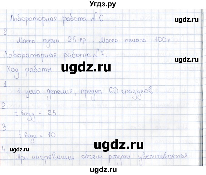 ГДЗ (Решебник) по физике 5 класс (рабочая тетрадь) А.Е. Гуревич / страница / 16