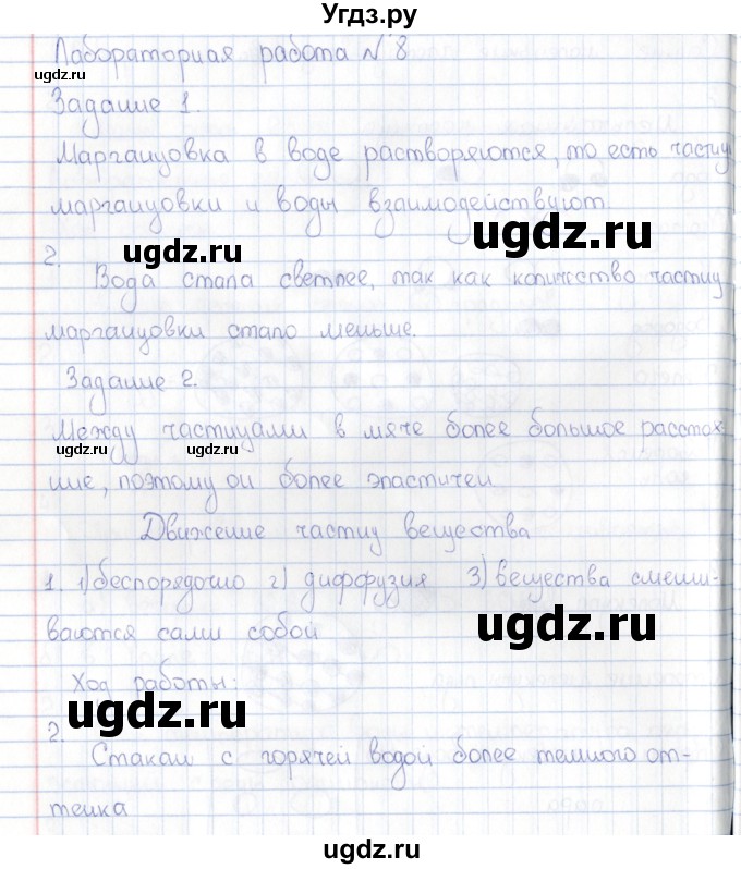 ГДЗ (Решебник) по физике 5 класс (рабочая тетрадь) А.Е. Гуревич / страница / 19