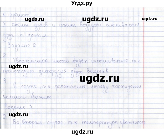 ГДЗ (Решебник) по физике 5 класс (рабочая тетрадь) А.Е. Гуревич / страница / 20(продолжение 2)