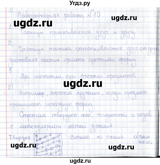 ГДЗ (Решебник) по физике 5 класс (рабочая тетрадь) А.Е. Гуревич / страница / 22