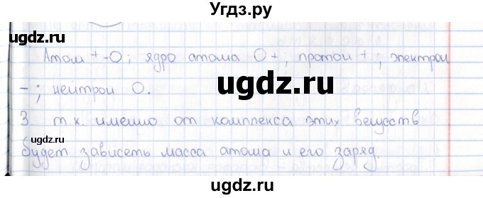 ГДЗ (Решебник) по физике 5 класс (рабочая тетрадь) А.Е. Гуревич / страница / 24