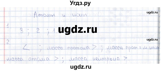 ГДЗ (Решебник) по физике 5 класс (рабочая тетрадь) А.Е. Гуревич / страница / 24(продолжение 2)