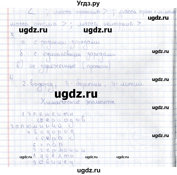 ГДЗ (Решебник) по физике 5 класс (рабочая тетрадь) А.Е. Гуревич / страница / 25