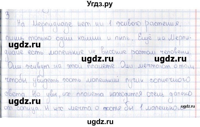 ГДЗ (Решебник) по физике 5 класс (рабочая тетрадь) А.Е. Гуревич / страница / 28