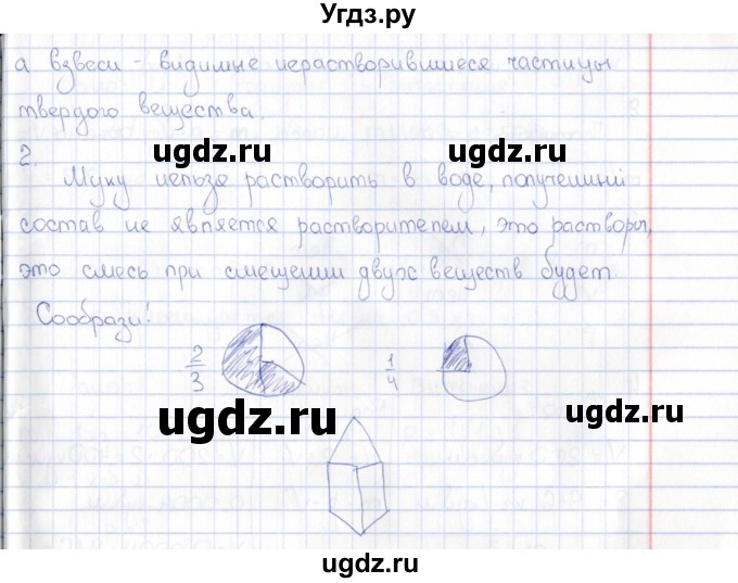 ГДЗ (Решебник) по физике 5 класс (рабочая тетрадь) А.Е. Гуревич / страница / 30(продолжение 2)