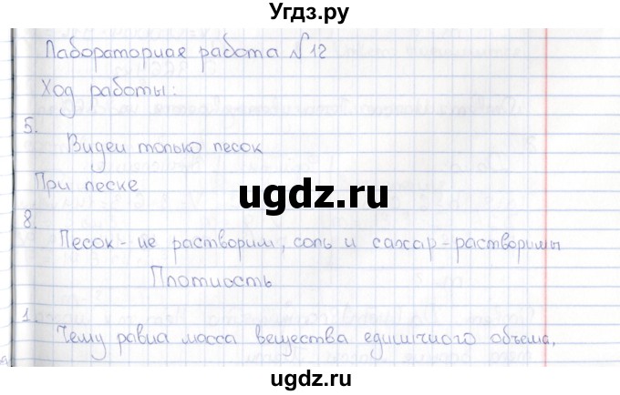 ГДЗ (Решебник) по физике 5 класс (рабочая тетрадь) А.Е. Гуревич / страница / 31