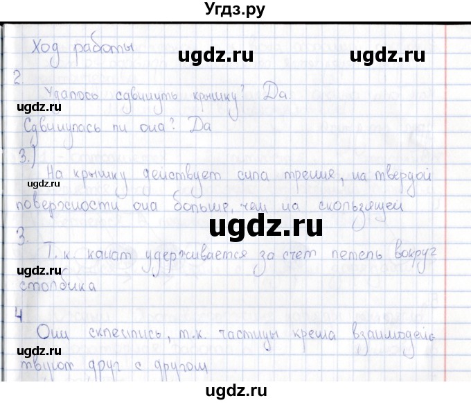 ГДЗ (Решебник) по физике 5 класс (рабочая тетрадь) А.Е. Гуревич / страница / 42