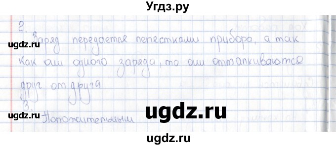 ГДЗ (Решебник) по физике 5 класс (рабочая тетрадь) А.Е. Гуревич / страница / 43(продолжение 2)