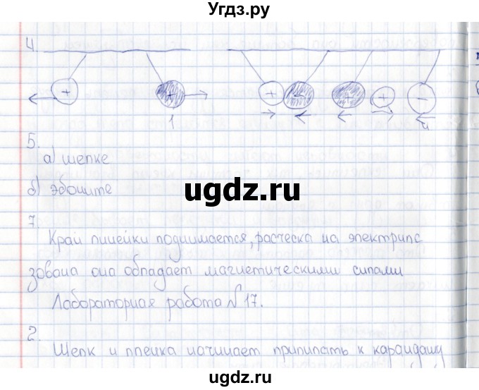 ГДЗ (Решебник) по физике 5 класс (рабочая тетрадь) А.Е. Гуревич / страница / 44