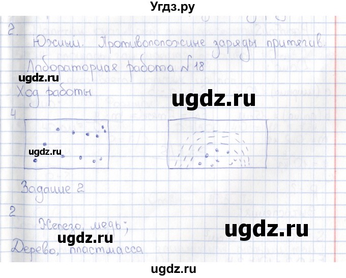 ГДЗ (Решебник) по физике 5 класс (рабочая тетрадь) А.Е. Гуревич / страница / 46